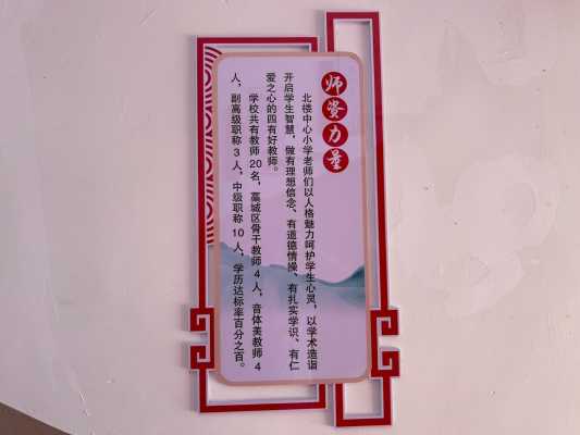 常安镇北楼中心小学_15.一楼东楼梯东墙4.jpg